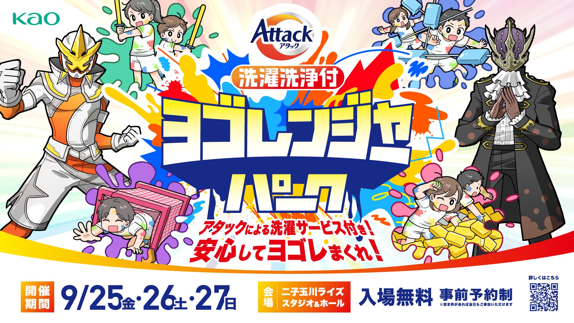 酵素洗顔のsuisai「クレヨンしんちゃん」限定デザイン9月5日（土）発売！suisai×クレ