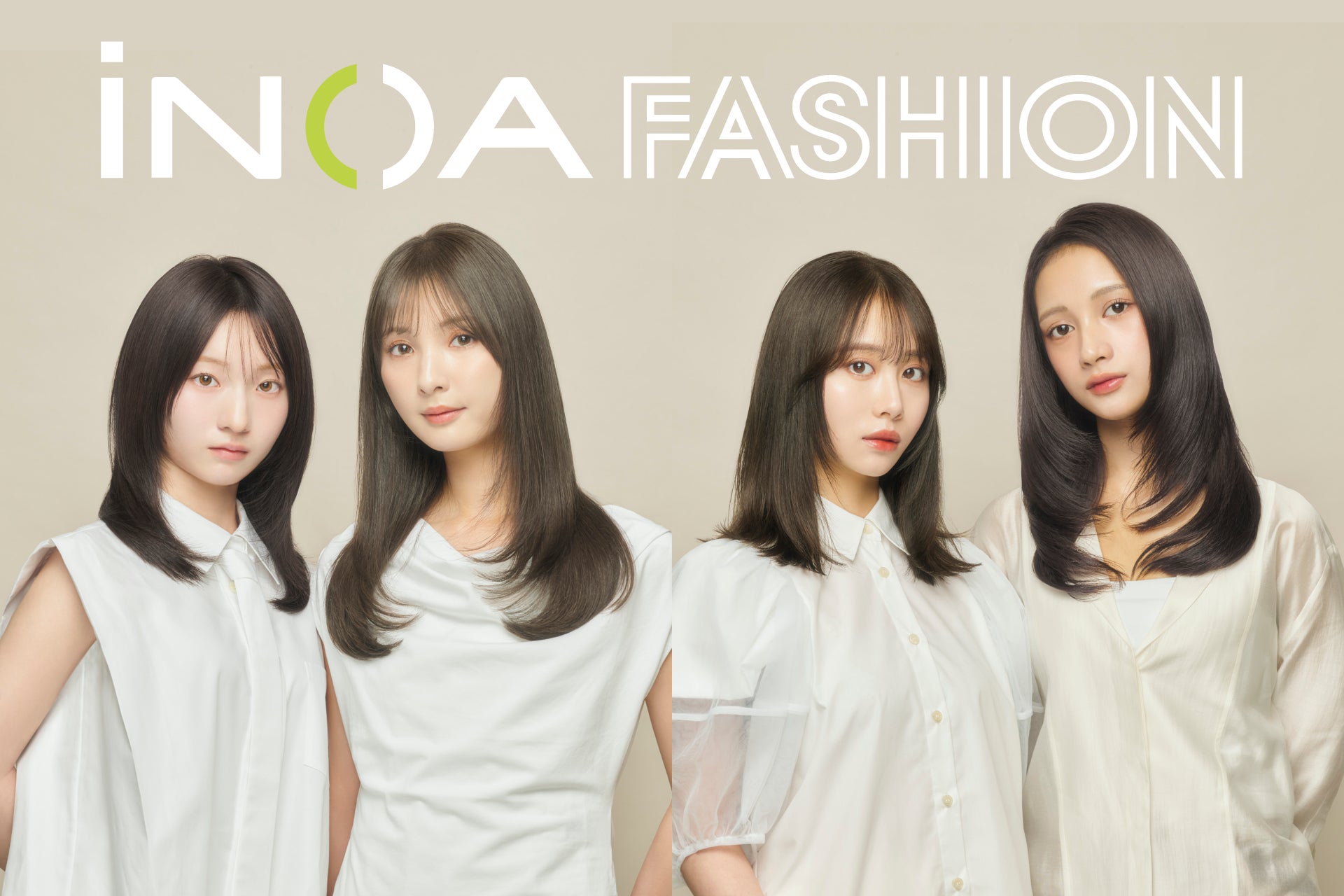発売以来8年連続サロンベスコス受賞。染めるたび美しい髪へ導く「イノアカラー」から新色「オリーブアッシュ」「モーブアッシュ」発売。