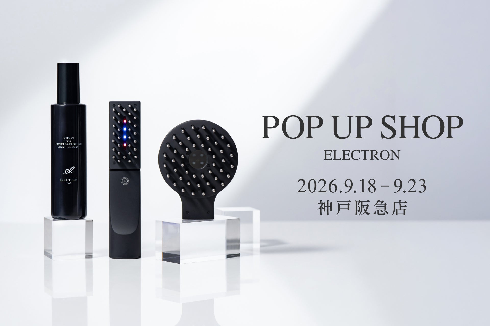 〈ELECTRON〉神戸阪急にてPOP UP SHOP開催決定！