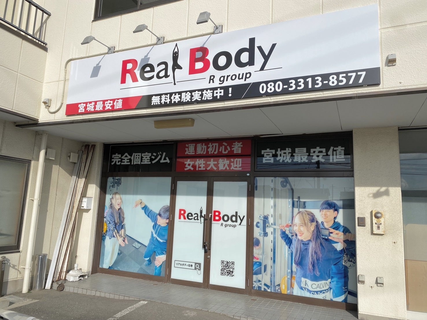 【八千代市/新店舗情報】リバウンドしない“奇跡のメソッド”で有名なパーソナルジム「リアルボディ」が9月14日(月)八千代市にグランドオープン！1回3,500円〜の関東最安値級！体験も無料開催！