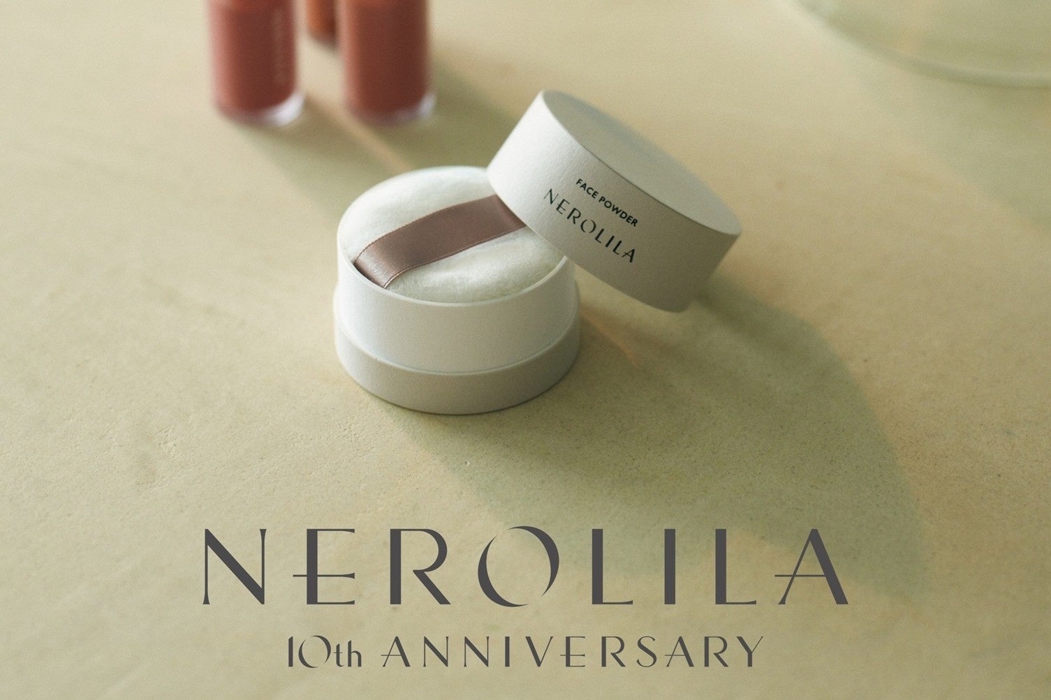 ＜NEROLILA＞ブランドデビュー10周年記念「真珠パウダー（DAY＆NIGHT） 」11月19日（木）数量限定発売