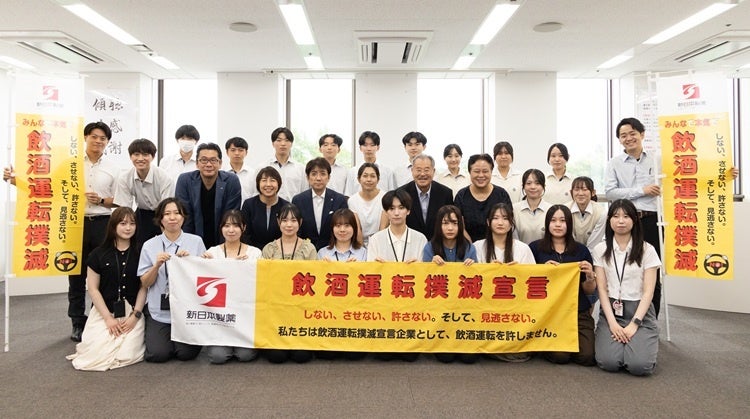 飲酒運転ゼロをめざして、撲滅イベントを開催しました～被害と向き合う5名の対談と総勢150名による「命をつなぐ旗の波運動」を実施～