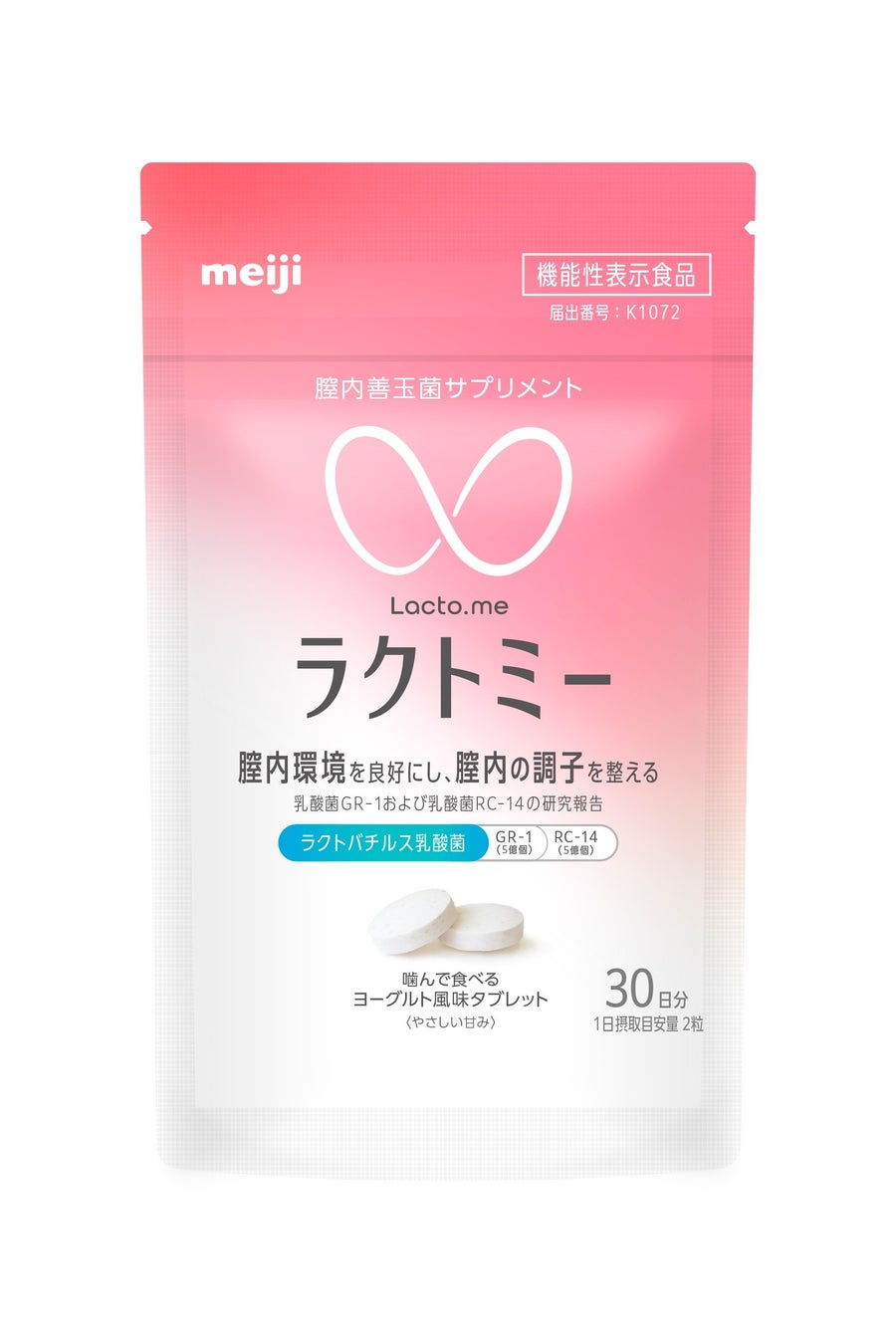 膣内環境ケアを手軽に！水なしでおいしく取れるヨーグルト風味タブレット「膣内環境を良好にし、膣内の調子を整える」機能性表示食品 膣内善玉菌サプリメント 「ラクトミー」