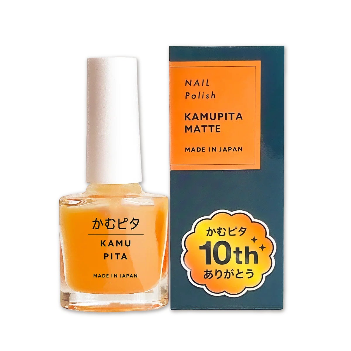 【唯一の艶消しタイプ】新商品「かむピタマット」を新発売！「爪噛み癖や指しゃぶり癖を直したい」に寄り添って10年。苦いマニキュア「かむピタシリーズ」の累計販売数が400,000個を突破！！