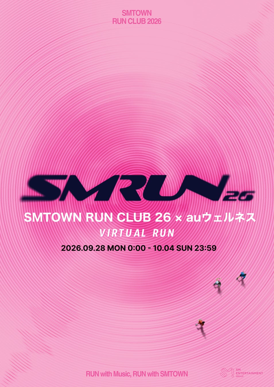 mediba、リアルイベントと連動した革新的な参加型体験を提供。『SMTOWN RUN CLUB 26 × auウェルネス  バーチャルラン』開催決定！