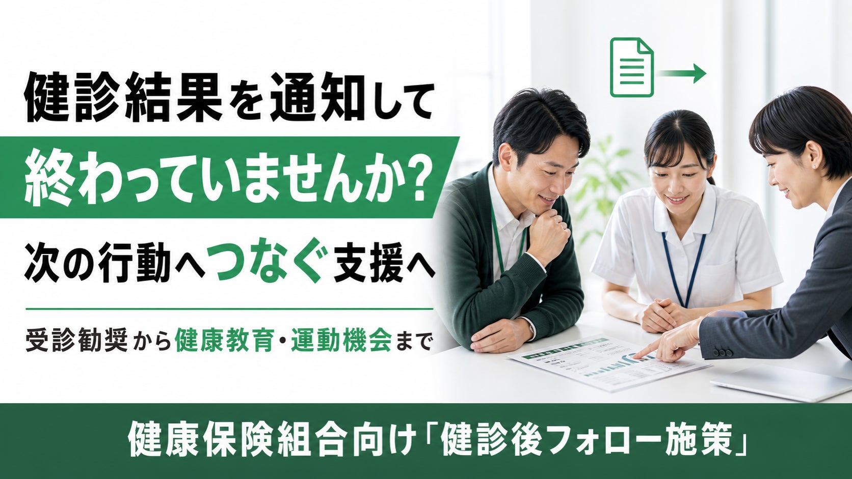 【広島市佐伯区】24時間フィットネスジム「ECOFIT24広島八幡店」9月29日オープン｜全国68店舗目