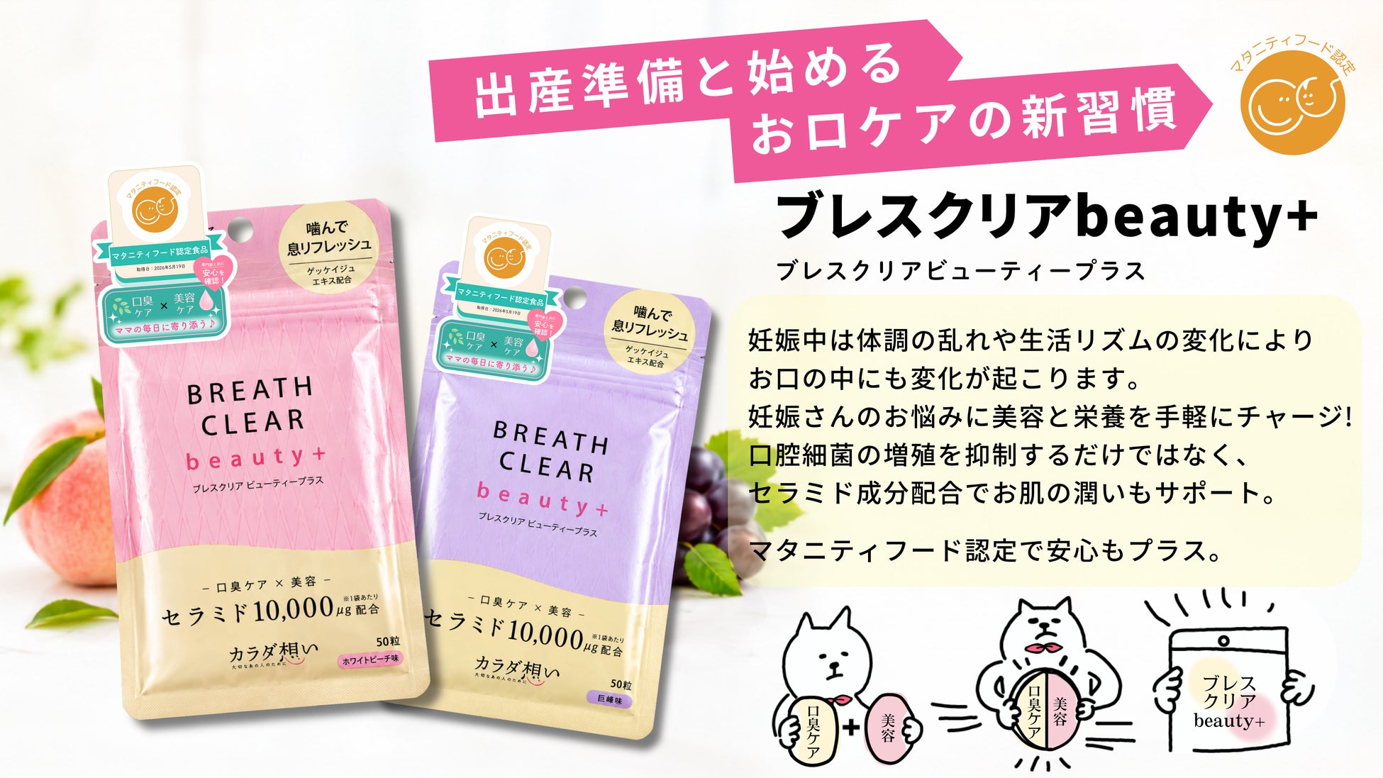 ハイエンド・ウェルネスブランド「MIROS」、阪急うめだ本店・阪急メンズ東京にて、9月30日（