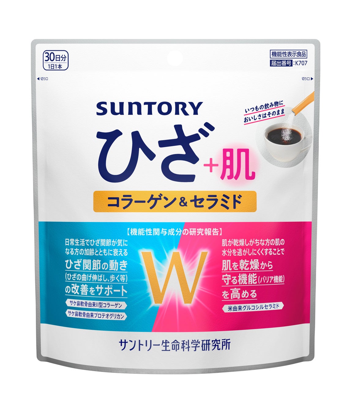 ひざ関節の動きと肌の乾燥に着目した機能性表示食品「ひざ肌Ｗ(ダブル) コラーゲン＆セラミド」新発売