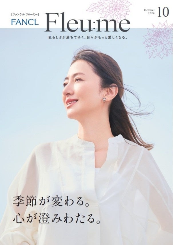 ファンケル、通販情報誌を新「フルーミー」へ統合し9月16日リニューアル