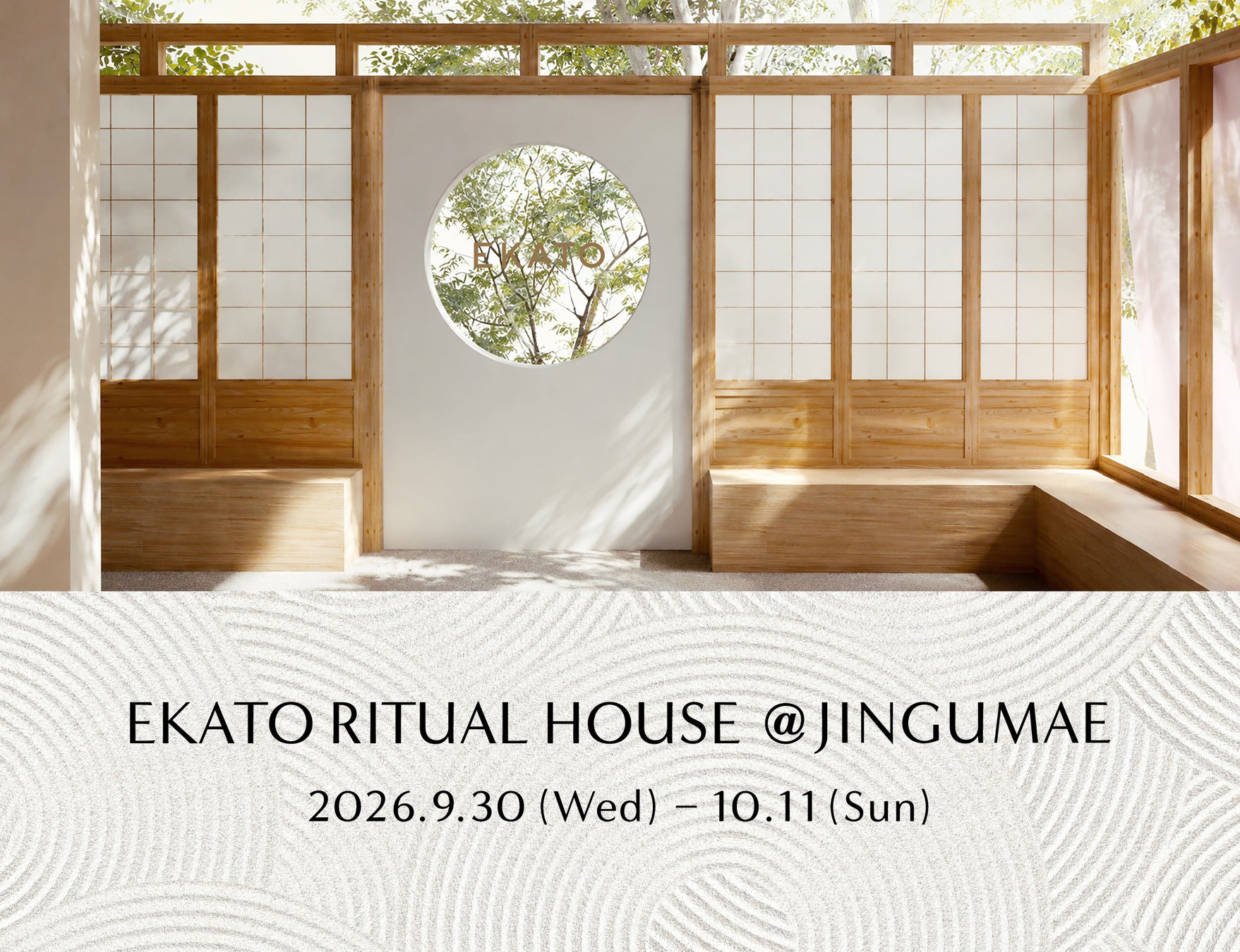 【2026年9月30日（水）から10月11日（日）まで】EKATOの世界観を五感で体験。期間限定「EKATO RITUAL HOUSE」が原宿・神宮前に登場