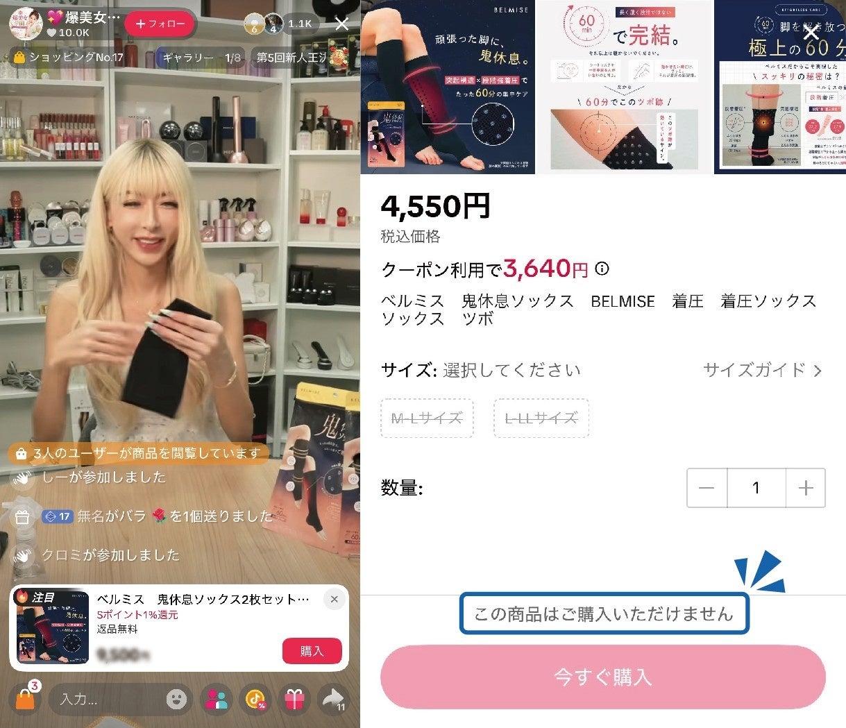 【約1時間で完売】BELMISE新商品「鬼休息ソックス」、TikTok LIVEでも大反響