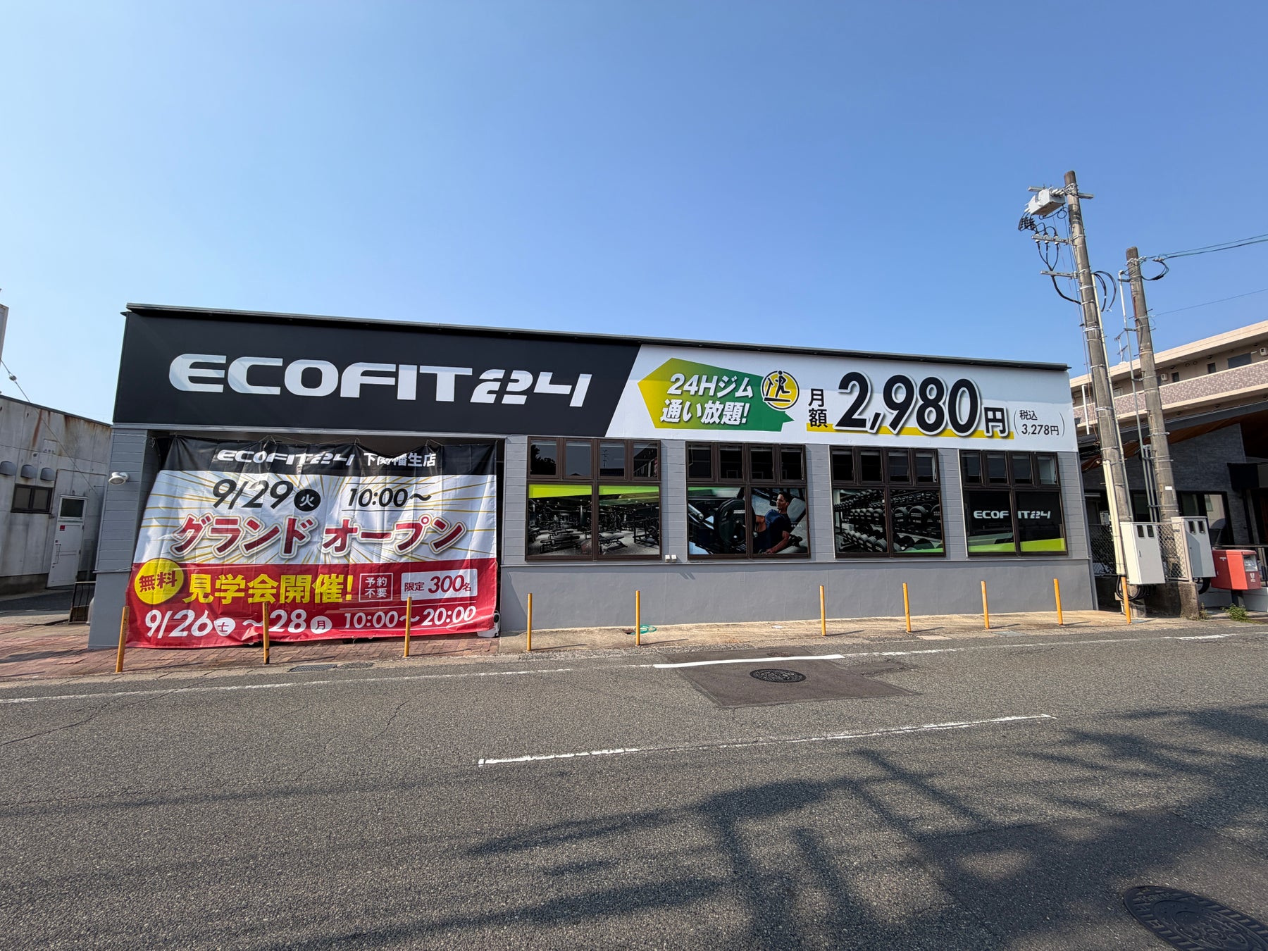 【山口県下関市】24時間フィットネスジム「ECOFIT24下関幡生店」9月29日オープン｜全国69店舗目